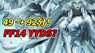 This game's ending is filled with respect for players! What kind of story does FF14 6.0 tell?