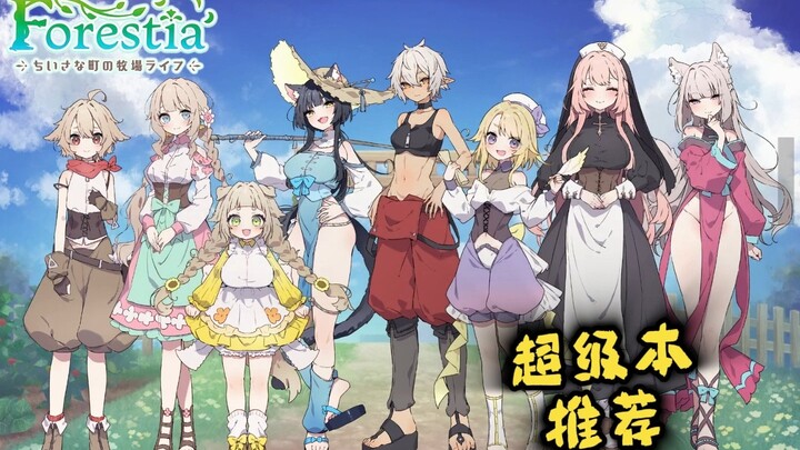 Forestia: Ranch Life in a Small Town [Super Notebook]