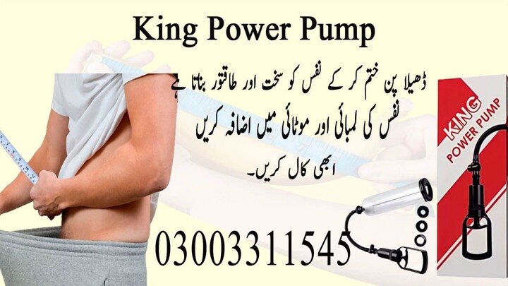 King Power Pump in Pakistan - 03003311545