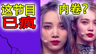 هل سيفعل 3G شيئًا آخر مجددًا؟ البرنامج الأكثر قبحًا في تناول الطعام لهذا العام 【girls planet 999】الح