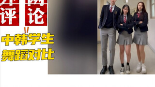外网看中韩学生跳舞，感慨青春真好。