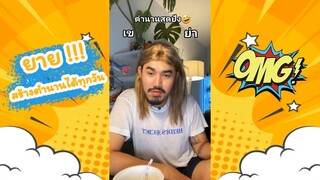 ยาย สร้างตำนานได้ทุกวัน