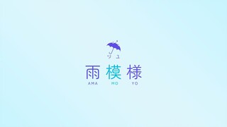 TUYU - Overcast skies | ツユ - 雨模様 (Subtitle Indonesia)