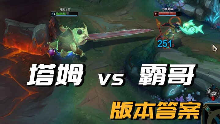 The official answer is here! Tahm Kench vs. Baggio—heard you guys want to learn Tahm Kench?