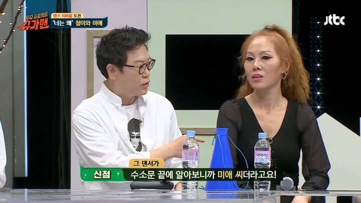Two Yoo Project Sugar Man S01E28 1080p