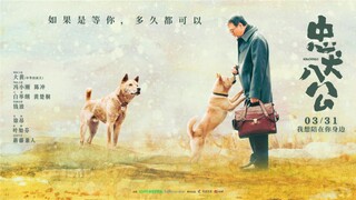 Hachiko ( 2023 ) English Subtitle