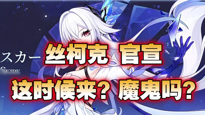 [Genshin Impact / Cooked Meat] Silkcock is officially announced, Japanese netizens are hotly discuss