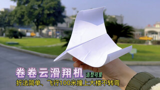 Dạy bạn cách gấp máy bay lượn Cirrus Glider có cánh cong dễ thương, lướt tốt và có khả năng bay thẳn
