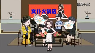 算命小老六第158集。