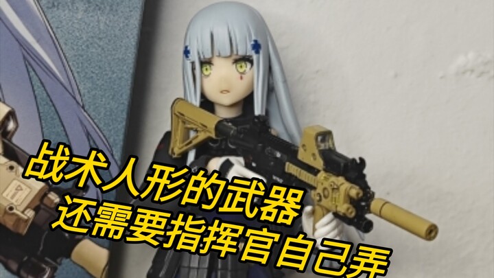 HK416，小军械库，少女前线，原版真的南蚌，