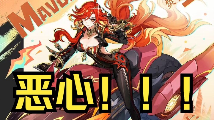 [Genshin Impact] The Fire God design is so disgusting! Even Xianyun can't stand it—because they didn