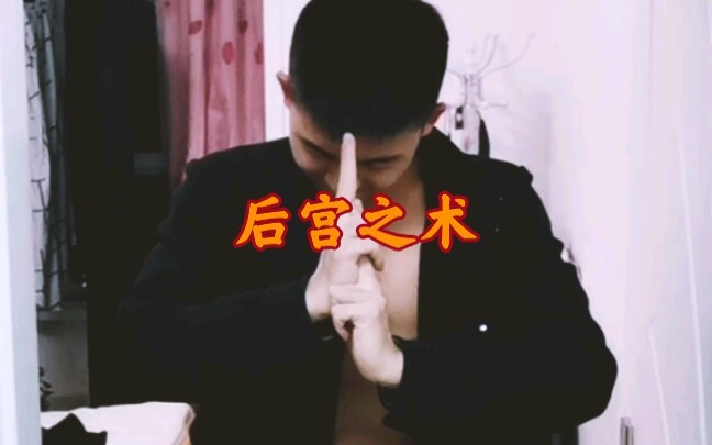 Teach you how to master the art of the harem