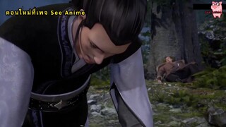 Xing Wushen Jue EP 18 [ซับไทย]