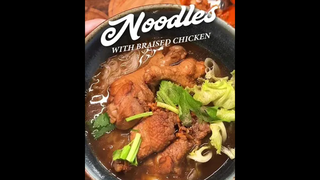 “ก๋วยเตี๋ยวไก่ตุ๋น” 🐔🍃🍂