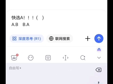 Old Deep still needs more practice!