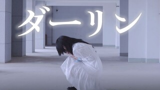 【蛋獭】💉ダーリン(Darling) | 須田景凪/Yorunoha.ver【原创编舞】