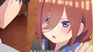 难道说你故意搞错的吗？！【五等分的新娘∬ 】