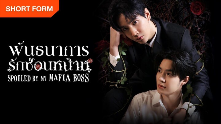 (BL) 𝑺𝒑𝒐𝒊𝒍𝒆𝒅 𝑩𝒚 𝑴𝒂𝒇𝒊𝒂 𝑩𝒐𝒔𝒔