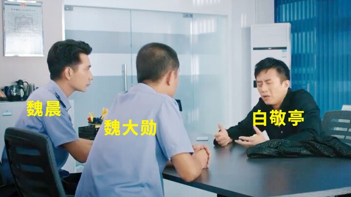 The founder of Chunsan Academy vents to Wei Daxun and Wei Chen!