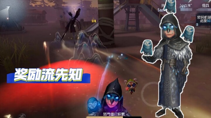 Reward Stream: The Guardian Battle for the Sage's Chrysanthemum