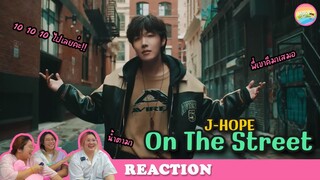 [ Regency ep.23 ]  j-hope 'on the street (with J. Cole)' Official MV Reaction | Hold งาน มาฮาก่อน