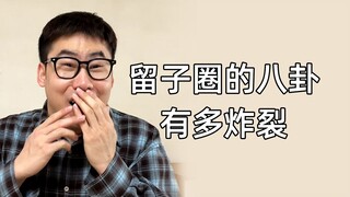What kind of shocking melon did Liuzi eat?