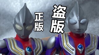 【冷门收藏】最早的盗版复刻万代的迪迦做的如何呢？日天厂盗版ultra act迪迦