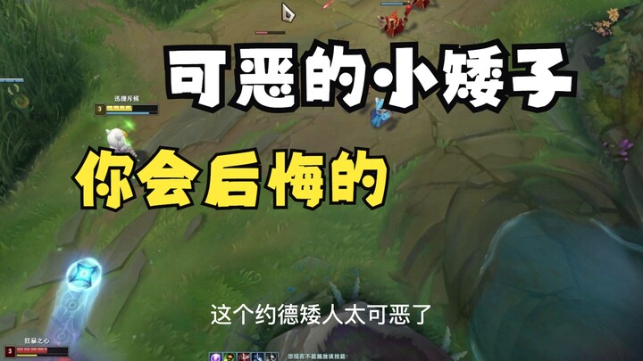 Early-game Teemo: My patience is about to snap. Late-game, the enemy team of five: I’m craving some 