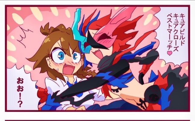 假面骑士娘化第十六期