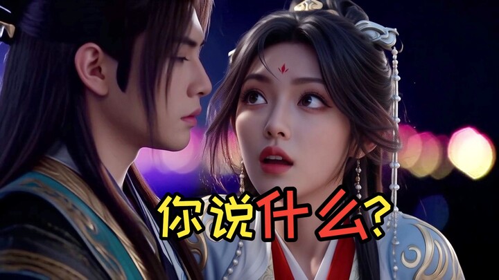 Han Li: I want you to be my wife!