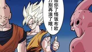 [Dragon Ball if Series 205] Gohan Buu (Good) VS Kid Buu