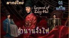 01 แก้ไข
