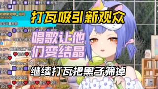 梓神的粉丝管理规划，把你们全变结晶！【阿梓从小就很可爱】