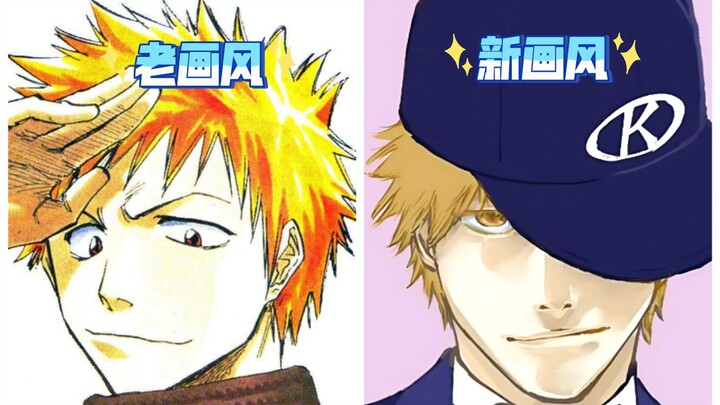 盘点一些漫画家作品前后期的画风比较！