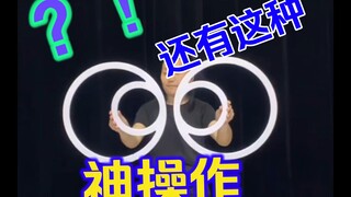 【孔雀大魔王】这是人类手指可以办到的速度吗？