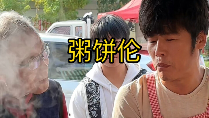 แพนเค้กไส้ดำของโจวปิงหลุนดูคล้ายกับมาก