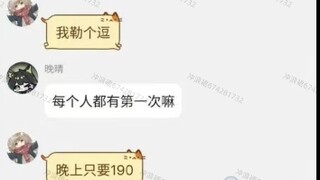 《出卖自己》《mon3tr这招太狠了》