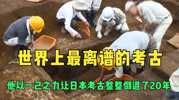 He single-handedly set Japanese archaeology back by 20 years!