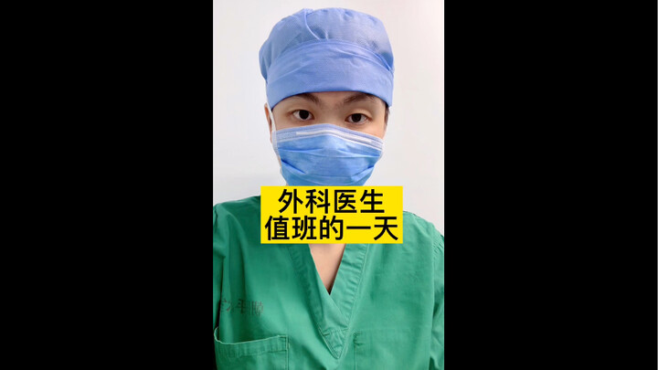 Menjadi dokter itu bagus? Yuk, lihat seperti apa hari kerja seorang dokter bedah. Setelah menontonny