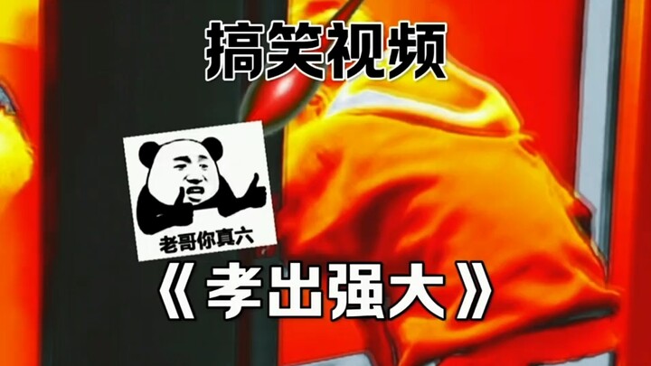 “Level-99 Super Filial Son” — The Hilarious Video That Cures All Your Blues!