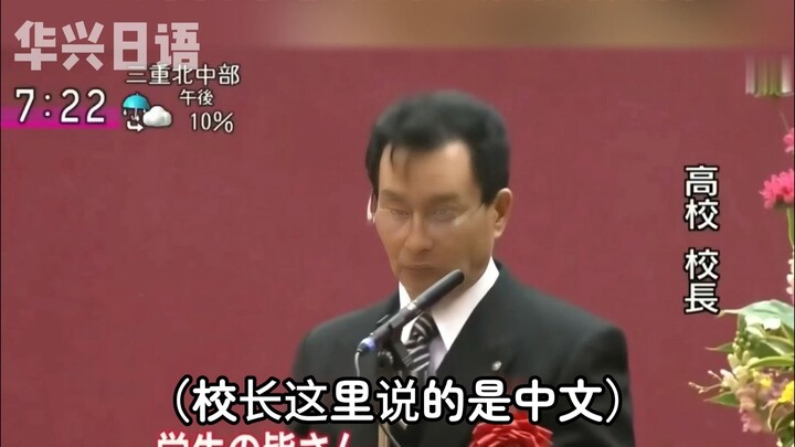 โรงเรียนญี่ปุ่นจะปิดตัวลงหากไม่มีนักเรียนจีนเหรอ?