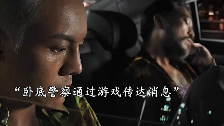 Undercover agents—successful ones are heroes, but if they fail, they're just disposable pawns.