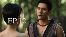 อตีตา 2559 EP.12