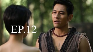 อตีตา 2559 EP.12