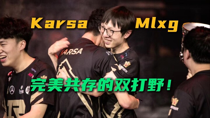 The most harmonious jungler rotation: How did MLXG and Karsa coexist so perfectly!
