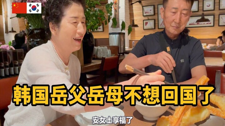 พ่อตาแม่ยายชาวเกาหลีใต้มาปักกิ่ง พาหลานชายออกไปเที่ยวและสัมผัสประสบการณ์ในจีน