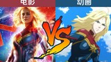 Live-action VS animation, comparison of Captain Marvel movies and animations, which dimension of cap