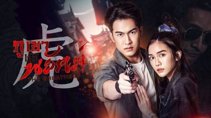 ภูเขาเงาพยัคฆ์ EP.21