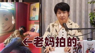 【字幕】杉田母子入住银魂联动酒店一整个大爆笑