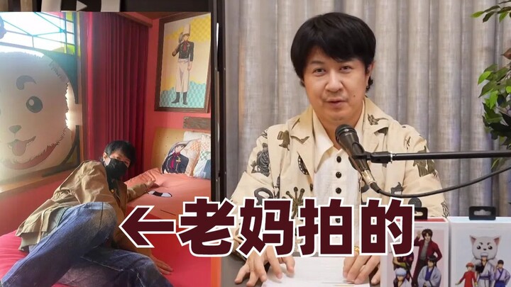【字幕】杉田母子入住银魂联动酒店一整个大爆笑